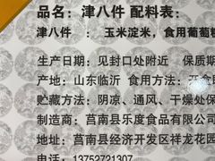 -崩豆张(古文化街店)