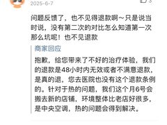 -憼安跌打·中医诊所(福田梅林店)