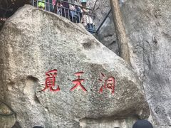 -崂山仰口游览区