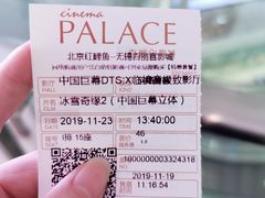 -百丽宫影城(CGS激光苏宁广场店)