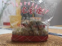 -老香齋(五角场店)