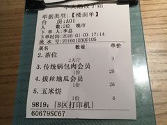 -北方家宴(番禺永旺店)