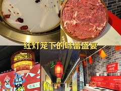 -欠火锅·水牛毛肚·团建聚餐·生日宴(何山路店)
