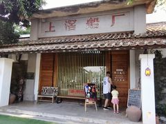 门面-喜洲吧·江畔老船厂·庭院餐厅(喜临院店)