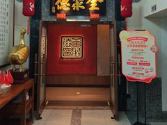 -全聚德(双井店)