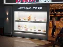门面-好利来(红牌楼店)