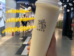 -是椰吱呀(工联店)