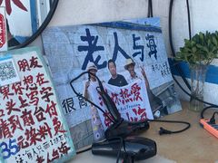 -东极岛景区