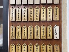 -万寿斋(山阴路店)