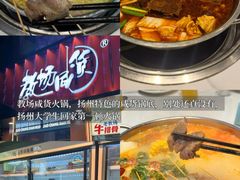 -打酱油·非遗淮扬菜(瘦西湖梅岭店)