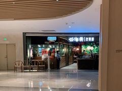-云海肴·汽锅鸡·云南菜(高德置地店)