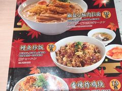 -味千拉面(双井店)