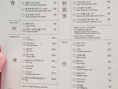 -胡麻(静安嘉里店)