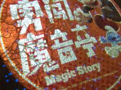 -蓝精灵乐园·世茂精灵之城主题乐园