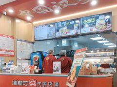 -塔斯汀中国汉堡(南京信息工程大学店)