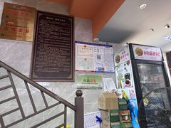 -清真蒋有记(老门东店)