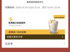 -麦当劳(廉江大道店)