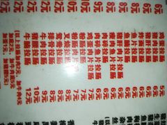 菜单-霞姐美食