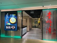 -李师傅脆肚(华强北店)