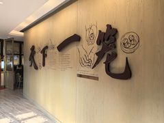 -南翔馒头店(豫园店)