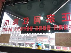 -冒菜西施·非遗冒菜(总店)