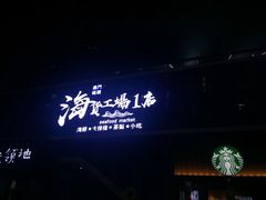 -星巴克(天津大悦城第二店)