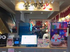 门面-怪物的冰与火(天虹商场中山路店)