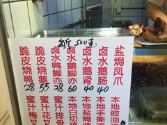 -永兴烧腊