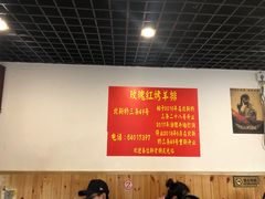 -玫瑰红烤羊排(北新桥三条店)