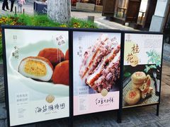 -桃源村(老门东店)