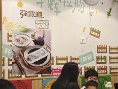 -华辉拉肠(同福店)