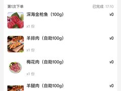 -金会长自助海鲜·烤肉(人民广场店)