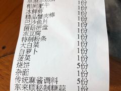 账单-东来顺饭庄(西直门店)