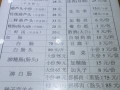菜单-天发芽·何记葫芦头泡馍·老字号(小南门店)