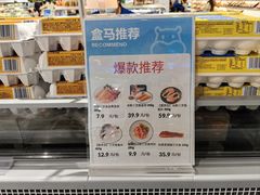 -盒马鲜生(岭南新世界店)