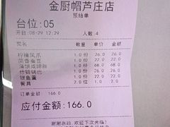 -金厨帽烤鱼(芦庄店)