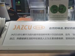 -Jazcu珍仕菓鲜榨果汁(西单大悦城店)