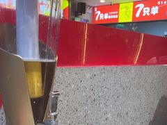 -古彭7只羊·招牌白串·碳锅羊肉旗舰店