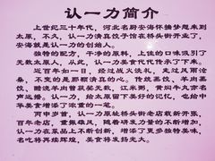 门面-百年认一力 太原老字号 (桥头街店)