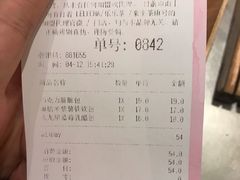 账单-LELECHA乐乐茶(美罗城店)