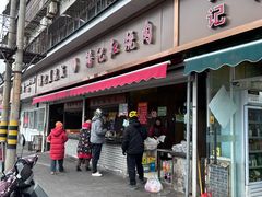 -潘记红烧肉
