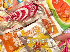 -郴州特产舜华临武鸭(郴州西站店)