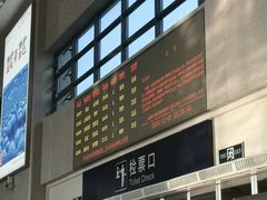 -永城北站