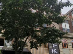 -和枫(众意路店)