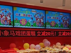 -味多美蛋糕(看丹桥店)