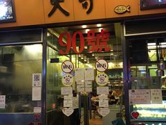 门面-大哥餐厅(西城花园店)