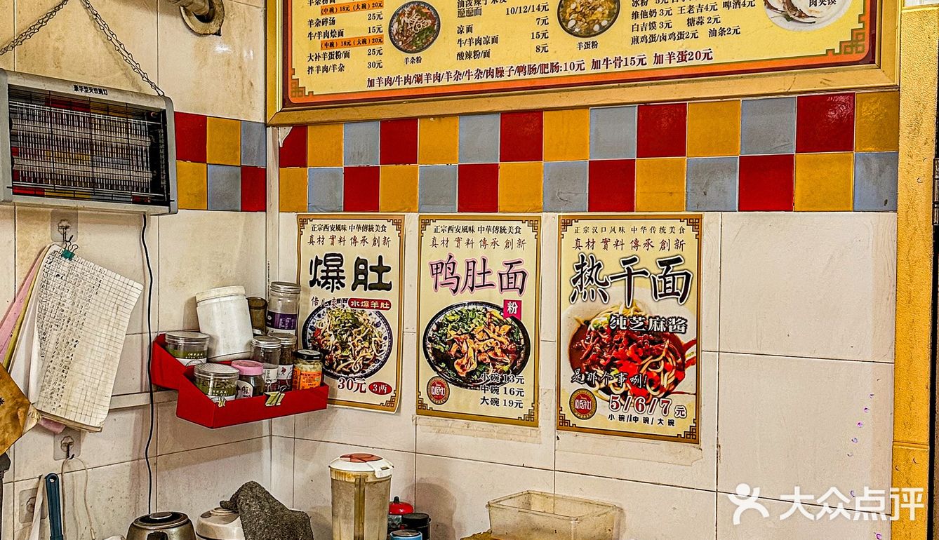 光谷算很久的粉店了
