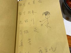-独食火锅·半米屋台(直营总店)