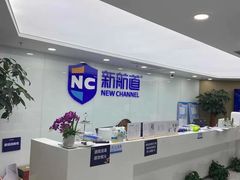 -新航道雅思托福·留学·考研培训(人民广场校区)