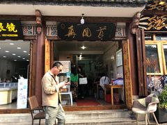 凉鸡米线-再回首鸡肉米线(人民路一店)